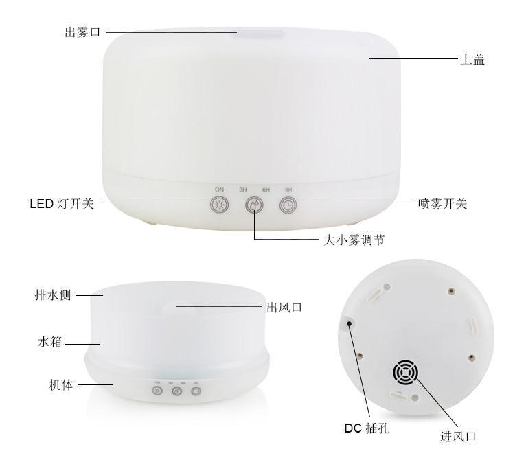 香薰機外殼