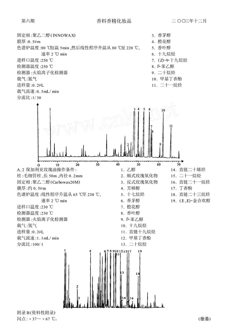 香薰精油系列.jpg