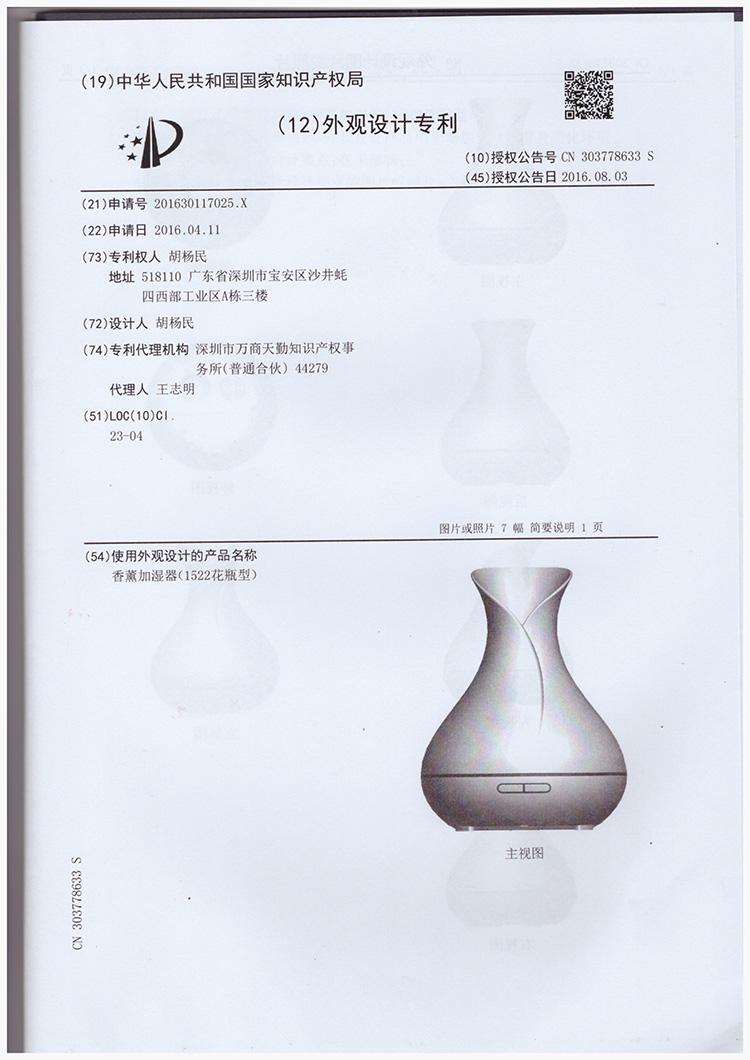 香薰機怎么選擇