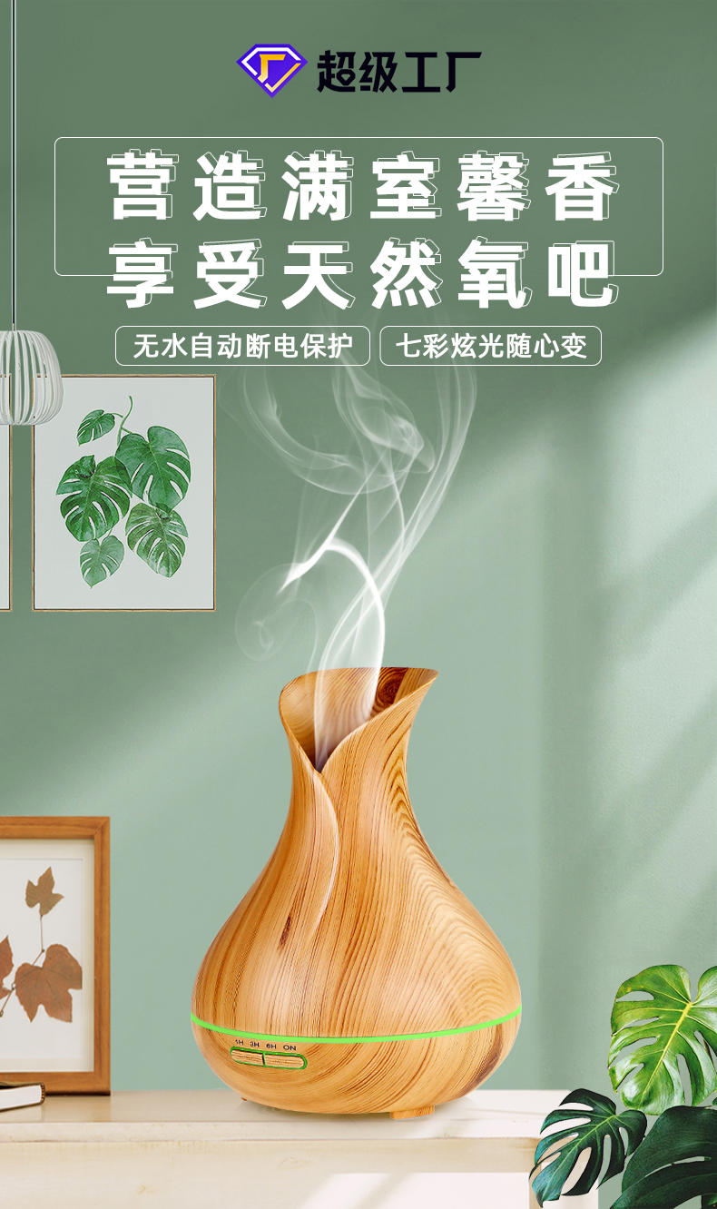 花瓶香薰加濕器